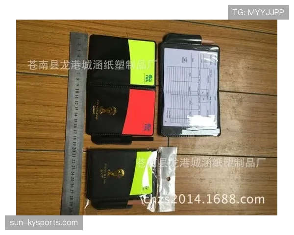 足球黄牌规则详解：关键判罚条件与累计影响解析